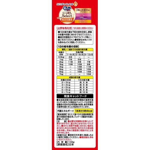 【ペット用】 ユニ・チャーム 国産 銀のスプーン にっぽんSelect とろリッチ 3種のお魚・鶏ささみ味アソート 108g