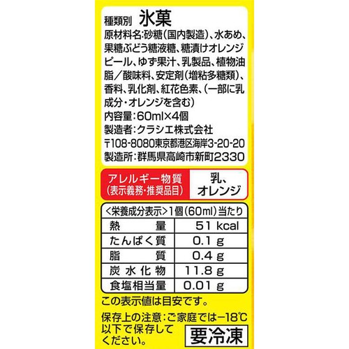 クラシエ しずく ゆずマルチ 60ml x 4個入 Green Beans | グリーン