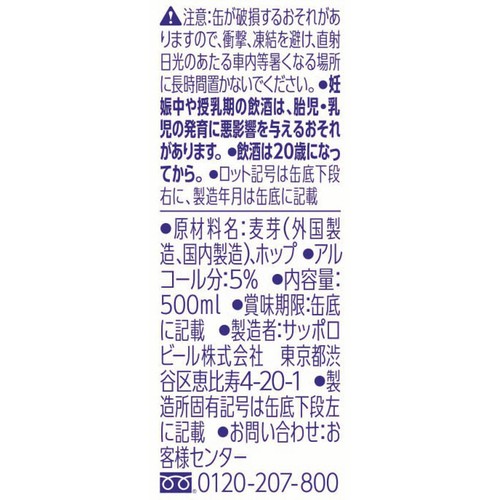 【数量限定】【5%】 サッポロ クラシック 1ケース 500ml x 24本