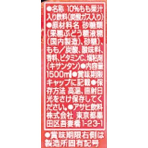 アサヒ飲料 三ツ矢 特濃ピーチスカッシュ 1500ml