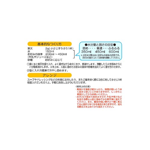 共立食品 寒天パウダー 50g