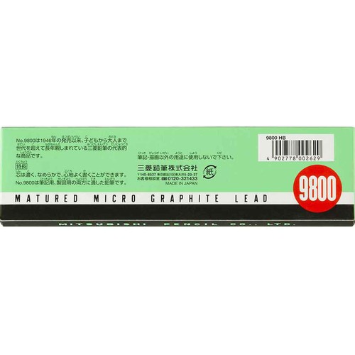 三菱鉛筆 鉛筆9800 六角 12本入り HB