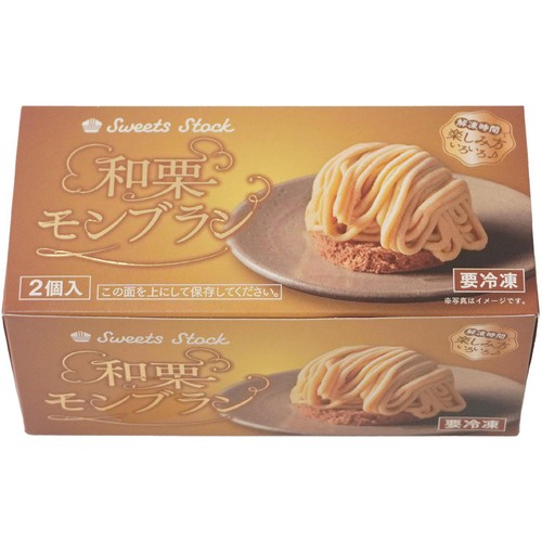 スウィーツストック 和栗モンブラン【冷凍】 2個入(120g)