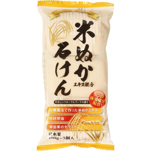 マックス 米ぬかエキス配合石けん 100g x 3個入