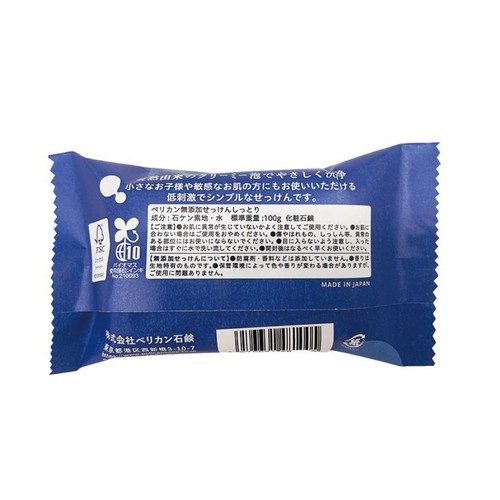 ペリカン石鹸 無添加せっけん しっとり 100g