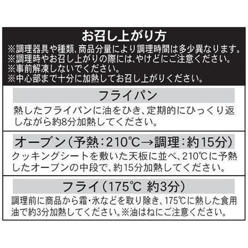 ピカール 白身魚のスティックフライ【冷凍】 15個入