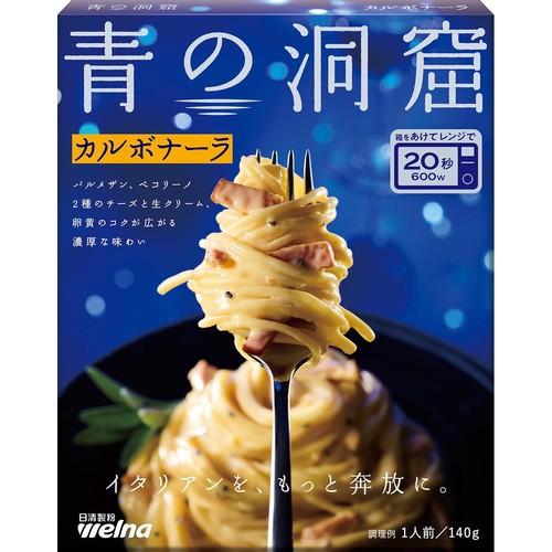 日清製粉ウェルナ 青の洞窟 カルボナーラ 1人前(140g)