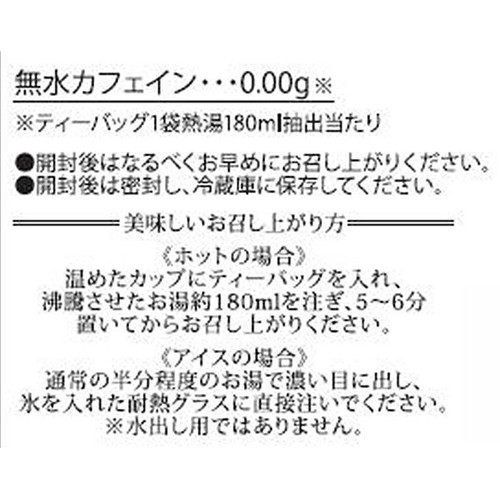 生活の木 私の30日茶 温巡ジンジャーブレンド  7個入