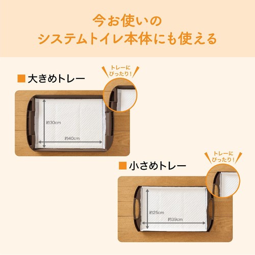【ペット用】 大王製紙 キミおもい パワフル消臭・抗菌 システムトイレ用シート 複数ネコ用 16枚