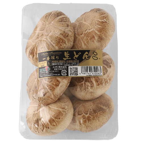長野県産 ホクトプレミアム 一番採り生どんこ(菌床栽培) 160g 1パック