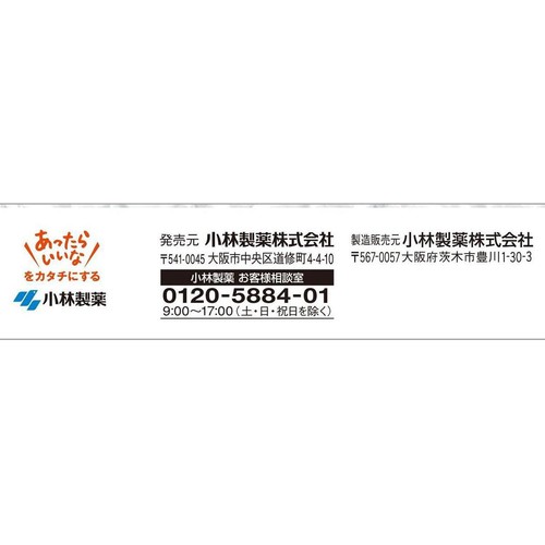 【第2類医薬品】コエキュア 6包