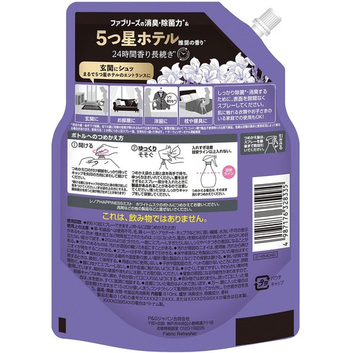 P&G レノアハピネスミスト ホワイトムスクの香り つめかえ用 特大サイズ 消臭スプレー 610mL