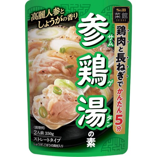 エスビー食品 菜館 参鶏湯の素 2人前 350g