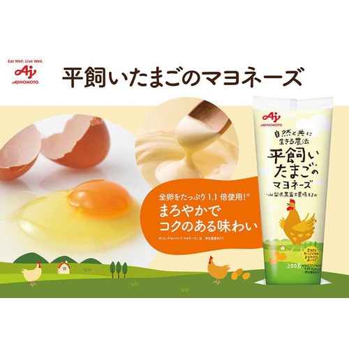 味の素 平飼いたまごのマヨネーズ 200g