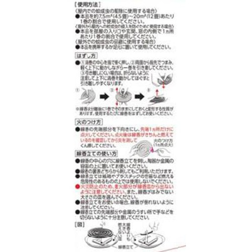 アース製薬 アース長持香 蚊取り線香 50巻箱入
