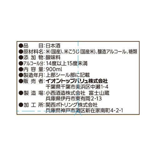 芳醇辛口 900ml トップバリュベストプライス