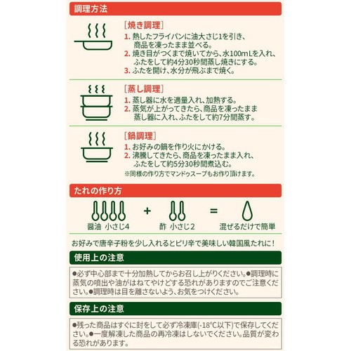 CJ FOODS JAPAN bibigo王マンドゥ海老&ニラ【冷凍】 350g