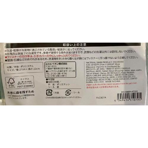 ランジェリー用洗濯ネット 1枚入 ホームコーディ