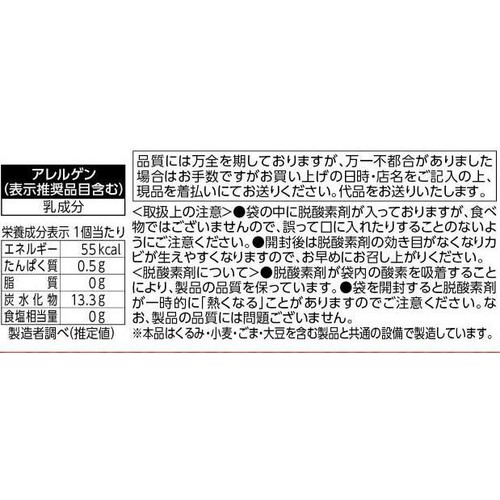 アダチ製菓 ひとくちこしあん大福 4個