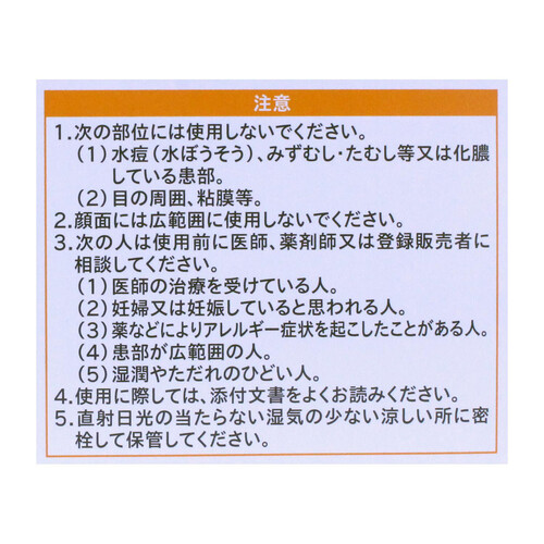 【指定第2類医薬品】◆エクシロンプロクリーム 12g