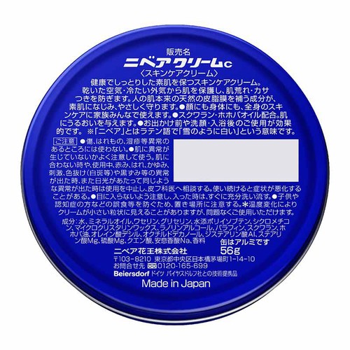 花王 ニベアクリーム 中缶 56g Green Beans | グリーンビーンズ by AEON