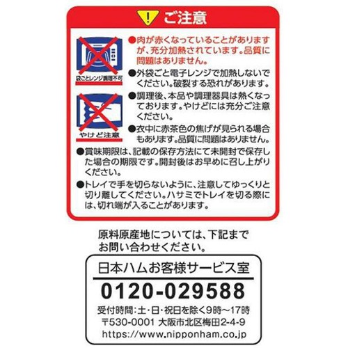日本ハム マヨから揚げ めんたいこ風味【冷凍】 6個入(84g)