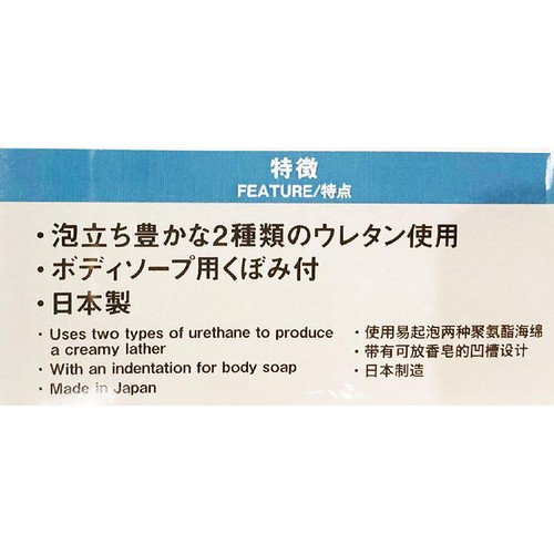ボディスポンジ ソフト&ハード ベージュ ホームコーディ