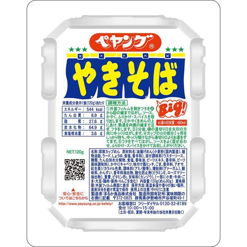 まるか食品 ペヤング ソースやきそば 120g