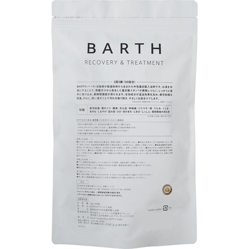 【新品】BARTH RECOVERY & TREATMENT 入浴剤　90個×2 バース（BARTH） 薬用中性重炭酸入浴剤 15g×90錠｜【ハンズ