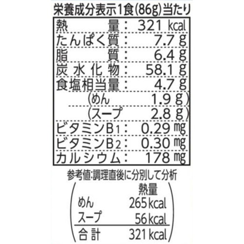 日清食品 日清ラ王 塩とんこつ 86g x 3食入