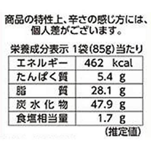 天狗製菓 ピリカレー 85g
