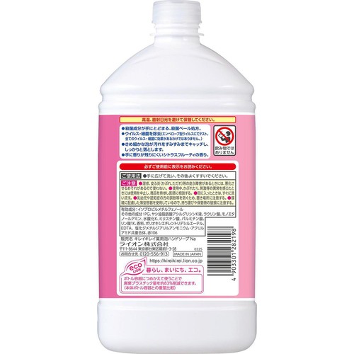 ライオン キレイキレイ薬用泡ハンドソープ シトラスフルーティの香り つめかえ用 大型サイズ + 特大サイズ 475ml + 800ml (1275ml)