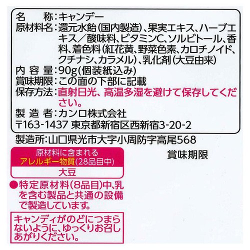 カンロ ノンシュガー果実のど飴 90g