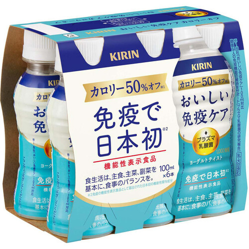 キリン おいしい免疫ケア カロリーオフ 100ml 2ケース 計60本