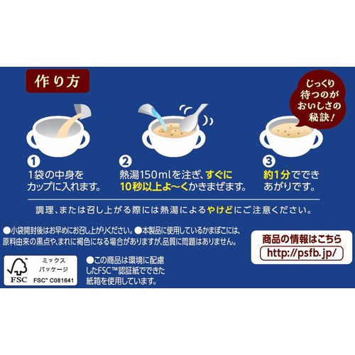 ポッカサッポロ じっくりコトコト旨深クラムチャウダー風箱 3袋入(60.6g)
