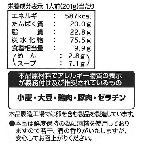 寿がきや食品 まんぷく家監修 家系ラーメン 2人前