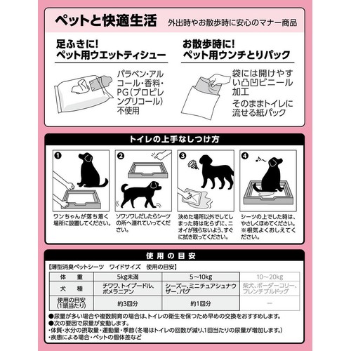 【ペット用】 竹パルプを使用した薄型消臭ペットシーツ ワイド 90枚 トップバリュベストプライス