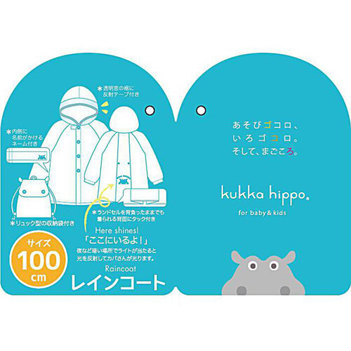 kukka hippo レインコート ダイナソー 100cm