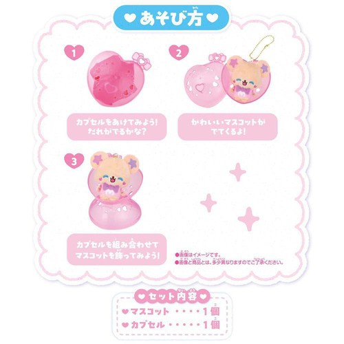 バンダイ きゅあ〜なカプセルマスコット〜vol.1〜 3才以上