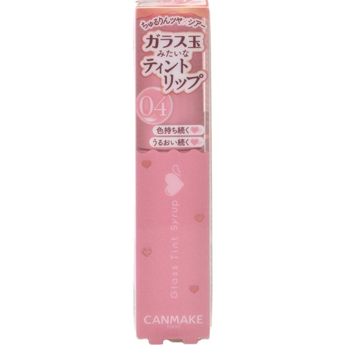 キャンメイク グラスティントシロップ 04