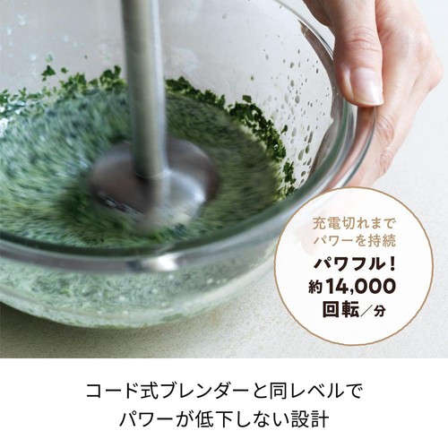 レコルト コードレスハンディブレンダー RHB−2 クリームホワイト