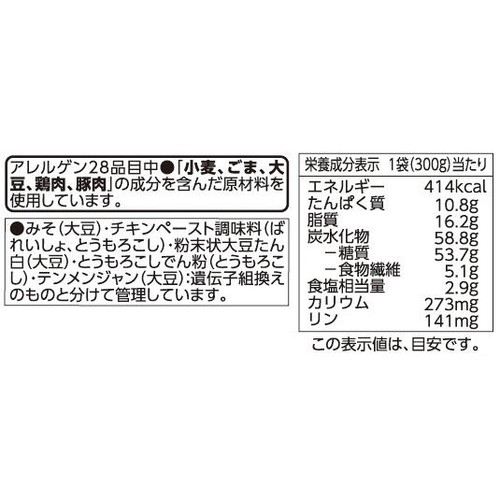なす味噌炒め風と炊き込みごはん【冷凍】 1人前(300g) トップバリュ