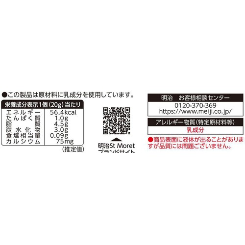 明治 サンモレクリームチーズデザート ストロベリー風味 4個(80g)