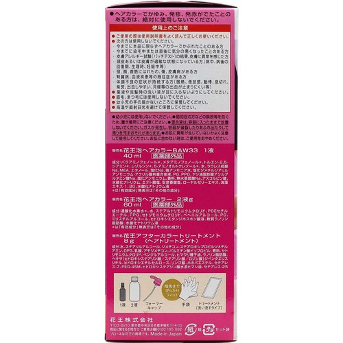 花王 ブローネ 泡カラー 3B ボルドーブラウン 100ml + 8g