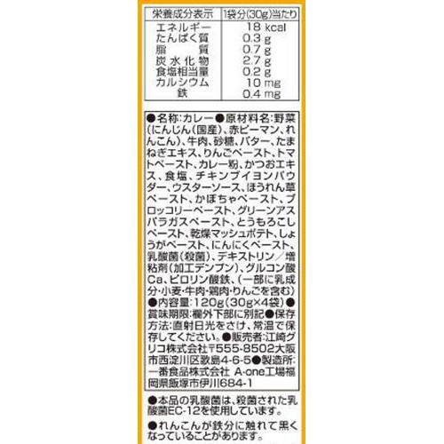 江崎グリコ 1歳からの幼児食 野菜カレー 小分けパック 30g x 4袋入