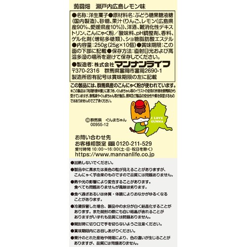 マンナンライフ 蒟蒻畑 瀬戸内広島レモン味 25g x 10個入