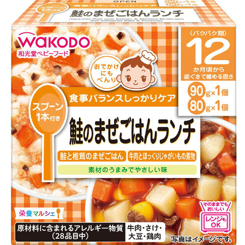 和光堂 栄養マルシェ 鮭のまぜごはんランチ 12ヶ月～ 90g + 80g