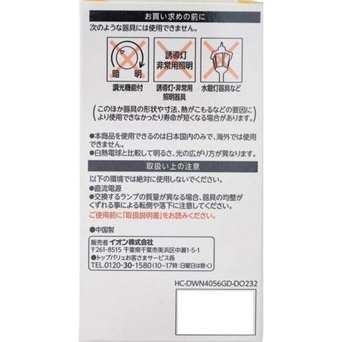 断熱施工器具対応LED電球広配光 40W 昼光色E26 ホームコーディ