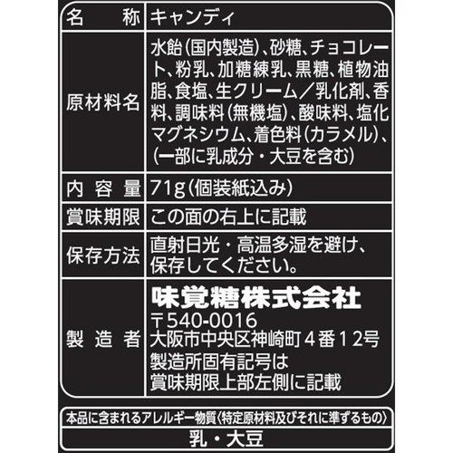 UHA味覚糖 味覚糖 塩の花 71g