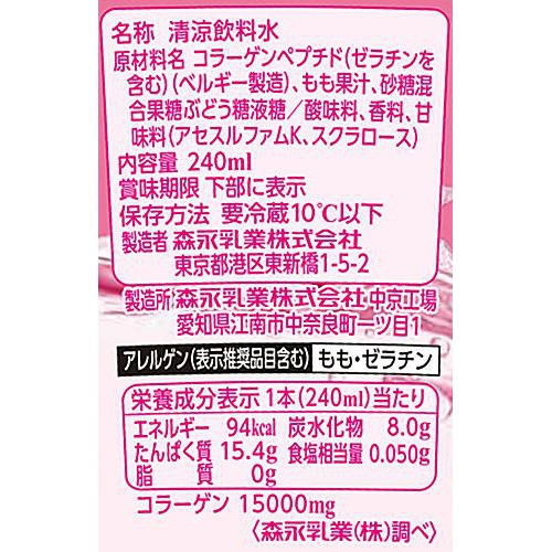 森永乳業 inPROTEIN ピーチ 240ml